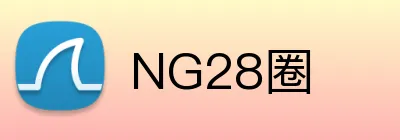NG28圈 Logo